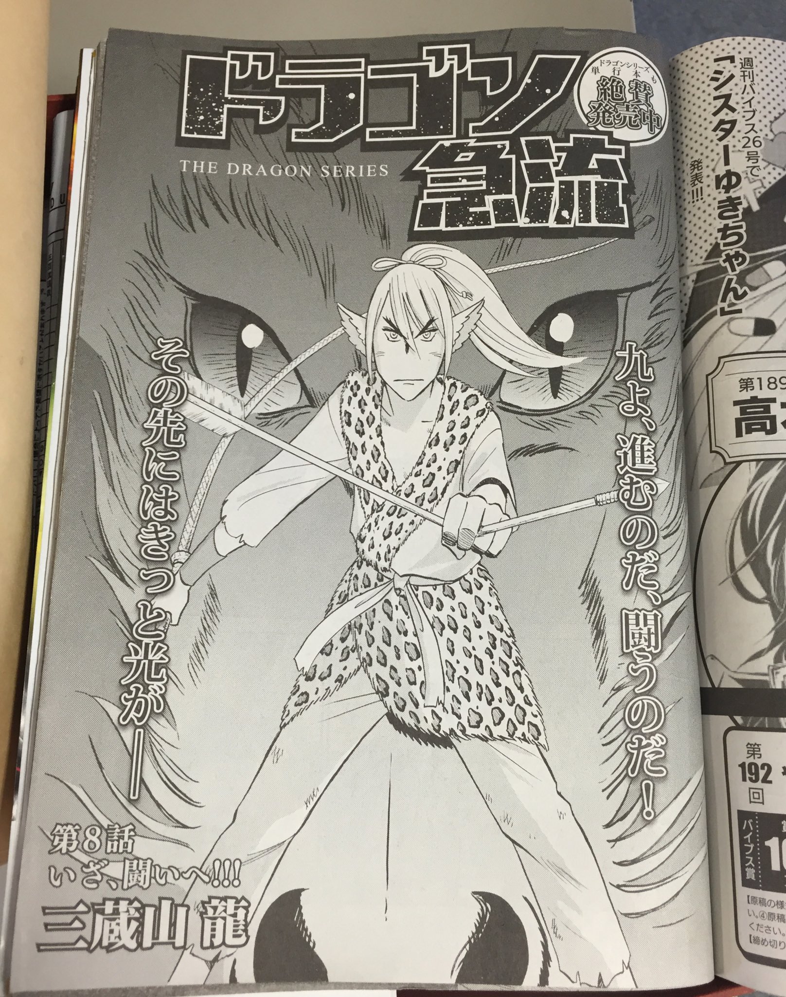 Twitter 上的 ヤマウチナオコ スピリッツ編集部 ドラゴン急流 ゆうきまさみ先生が 普通に描いた原稿 を ドラマ班の方々がデジタル処理で デッサンが狂ってる絵 に変えました どこまで変えれば伝わるか八尾ｐに相談され 共に悩みました 心の机に載ってる