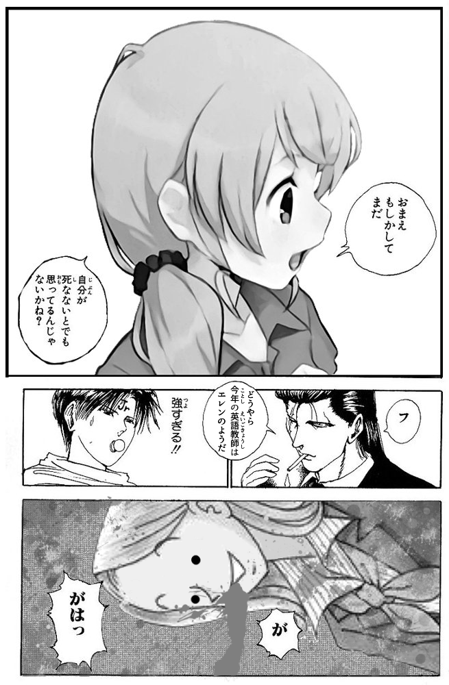 グリーン先生 グリーン先生