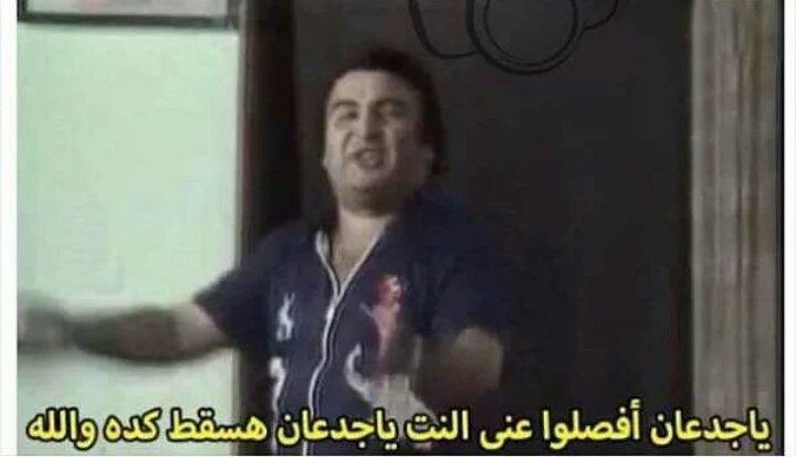 AIbraheem327's tweet photo. هصقت وربنا 😂😂😂 https://t.co/RsooXQgPTg