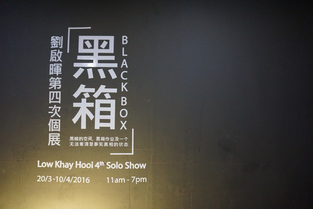 fishagrams's tweet photo. Art Culture / 黑箱。刘启辉第四次个展 review https://t.co/FeQH9eM0bW https://t.co/iEHS0xp16U