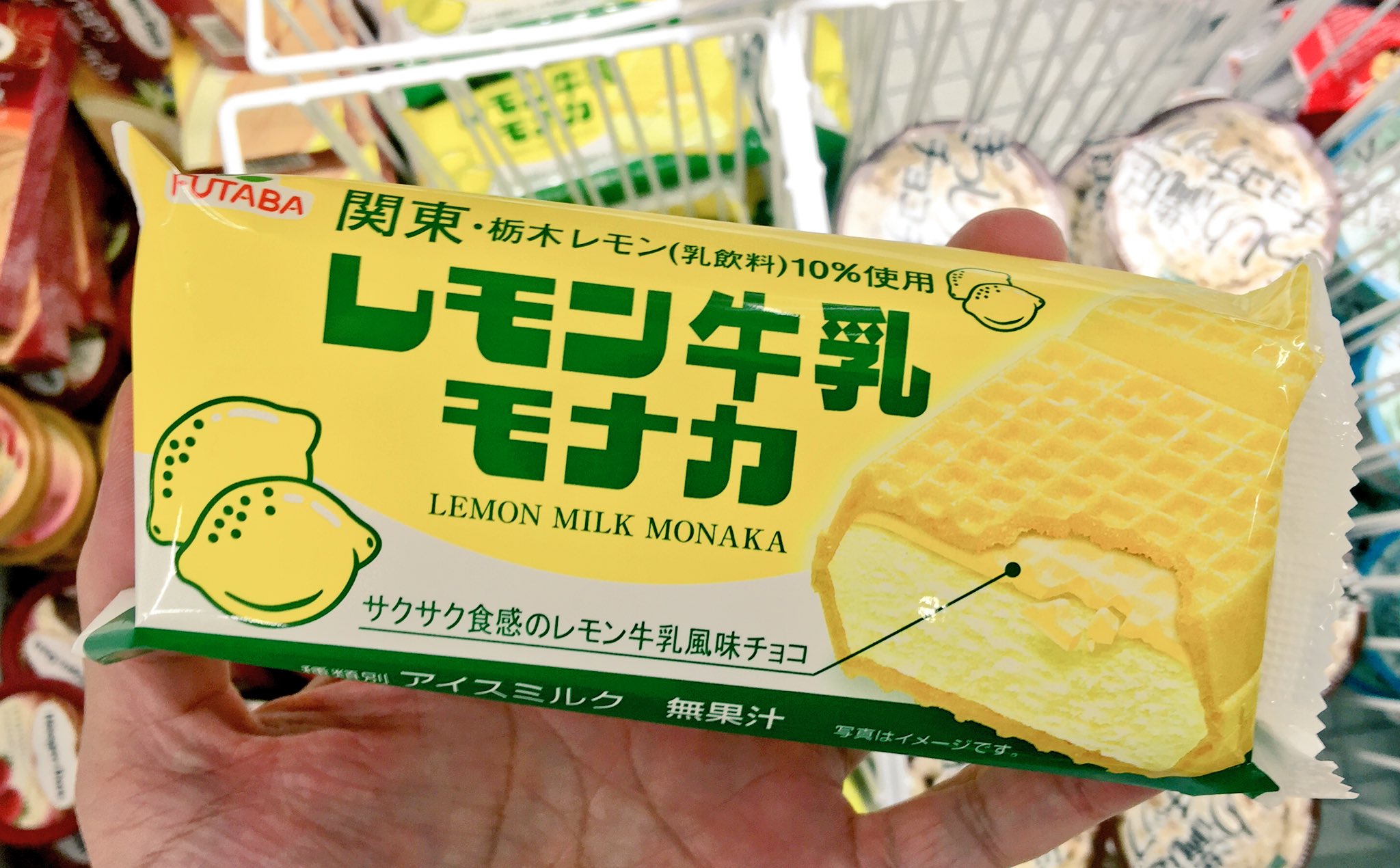 完了しました レモン 牛乳 モナカ Mbaheblogjpmx2d