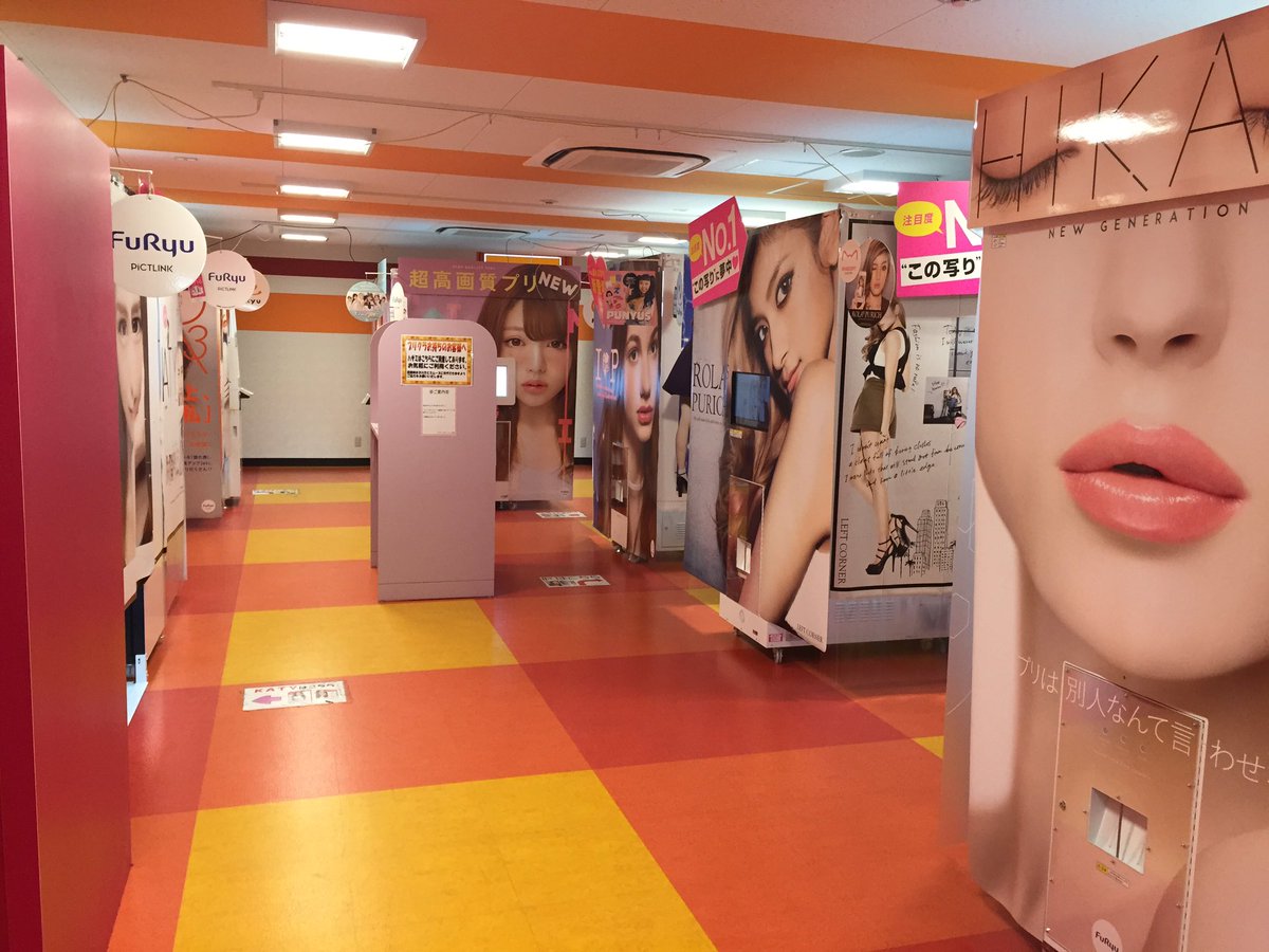 タイトーステーション 大須店 プリクラ 新生活 新学期 素敵な出逢いを是非プリクラに 無料更衣室 お化粧台をご用意しております プリクラ タイステ大須 T Co Nqylnnk4xh タイトーステーション 大須店 プリクラ 新生活 新学期 素敵な出逢いを是非プリクラに 無料更衣室 お化粧台をご用意しております プリクラ タイステ大須 T Co Nqylnnk4xh