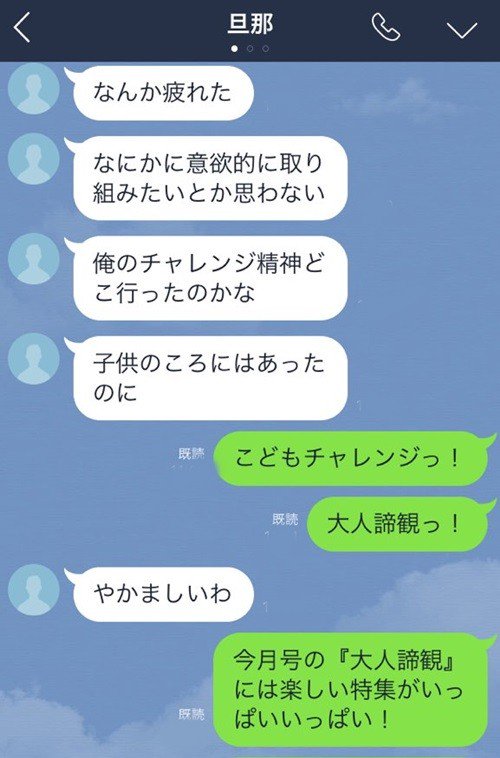 LINEで話題・会話のネタがない時のおすすめ ...