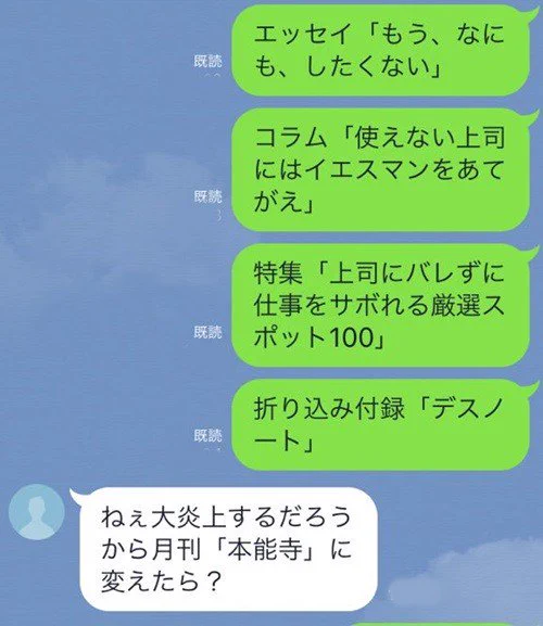とある熟練夫婦のLINEチャットが、面白すぎるwww