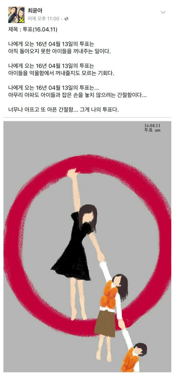 투표 꼭~~  부탁드려요.
야당이 나아서도 여당이 나아서도 아니라
적어도 한당이 질주하는 것은 막아야 그나마 더 큰 참사는 안 생기지 않을까 하는 단순한생각 해봅니다.