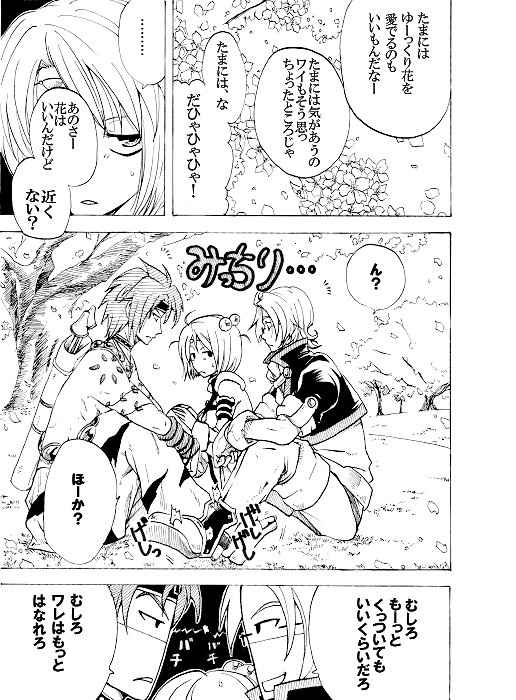 お花見スヴェノマモゼ。花=ノーマ。 