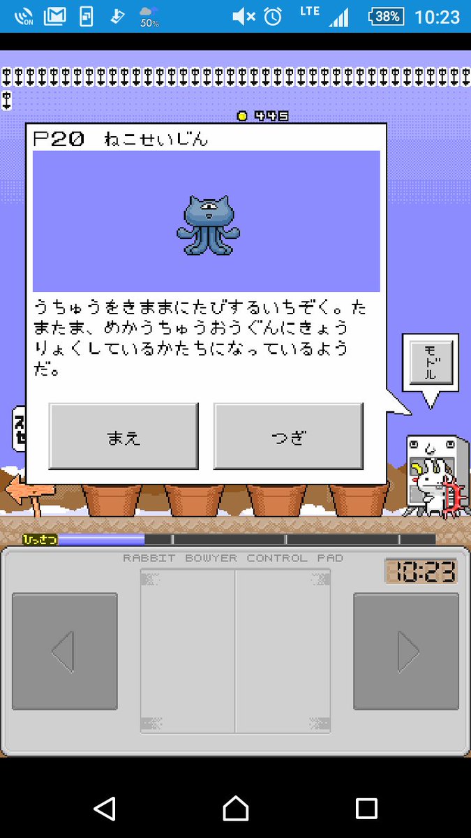 大ラビットぼうや