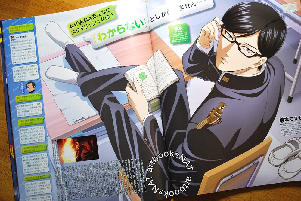 Haven't You Heard? I'm Sakamoto: The Movie, Sakamoto desu ga? Wikia