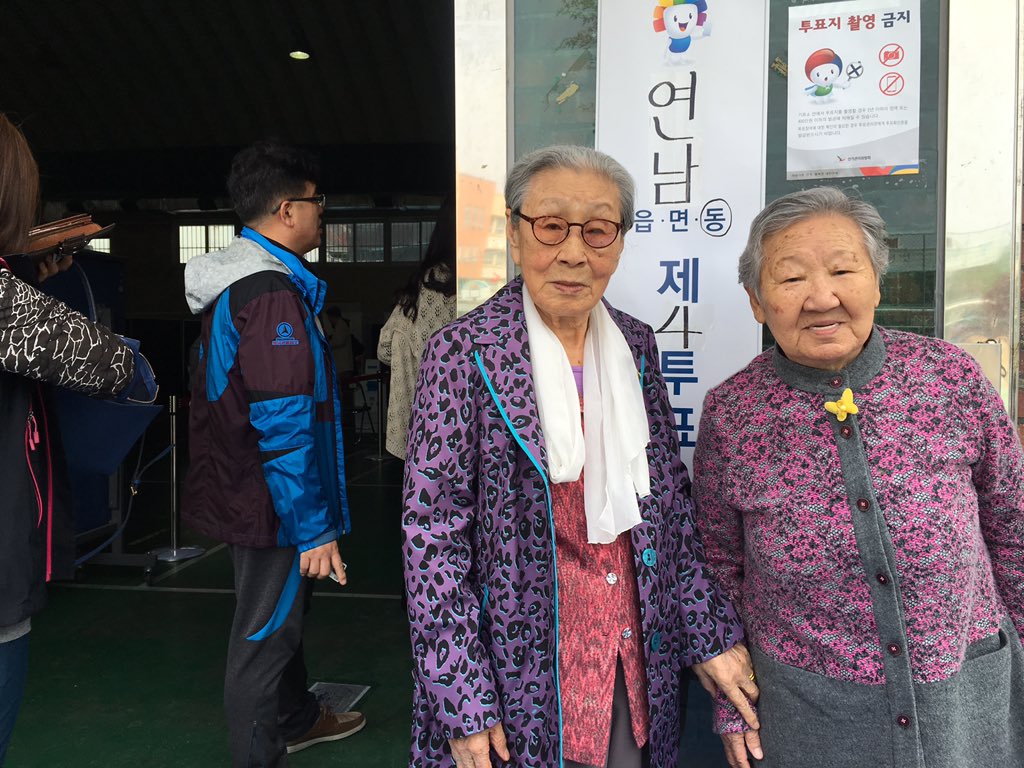 방금 전 일본군 '위안부' 피해자 김복동, 길원옥 할머니께서 수요시위 가기 전 소중한 한표를 행사했습니다. 이런건 알티해줘야지요.