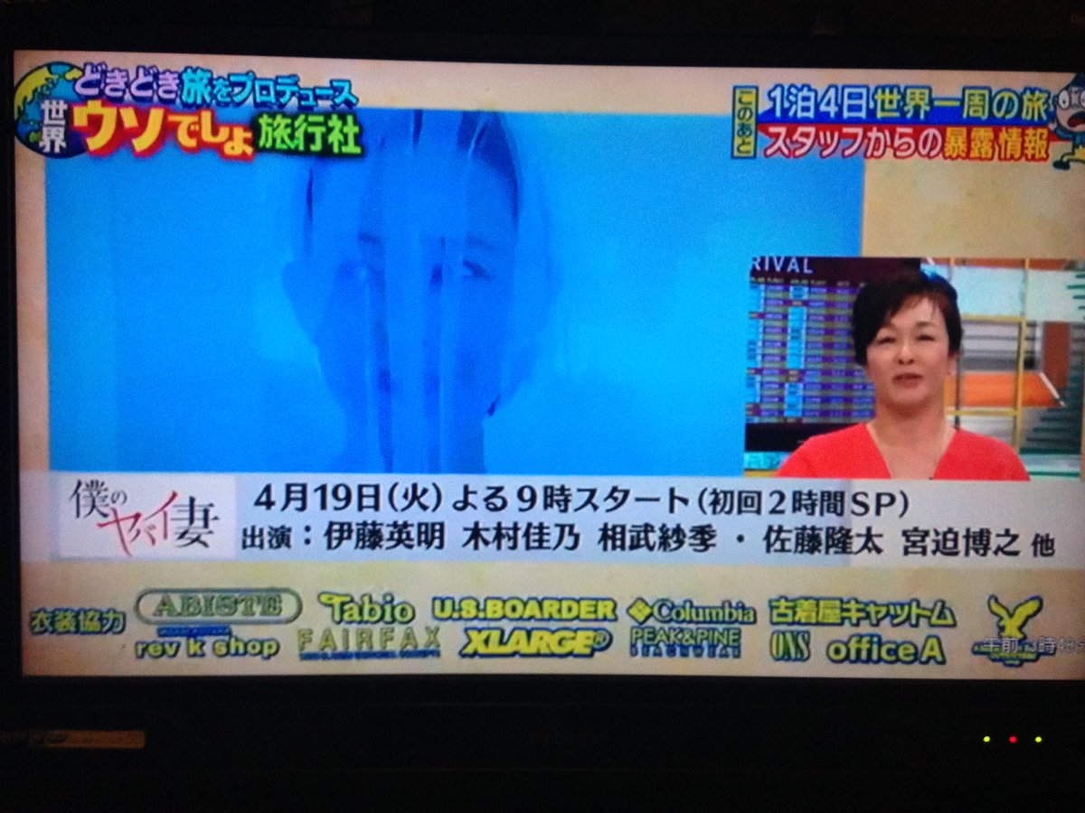 元 古着屋キャットム 亞同盟 帰宅後に 録画したやつ見返したら 衣装協力で古着屋キャットムのクレジットを確認できました W T Co Llffacnn7o