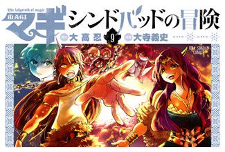 シンドバッドの冒険のtwitterイラスト検索結果 古い順 シンドバッドの冒険のtwitterイラスト検索結果 古い順