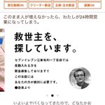 めちゃウケるバイト求人..これは人が殺到すると思われる!