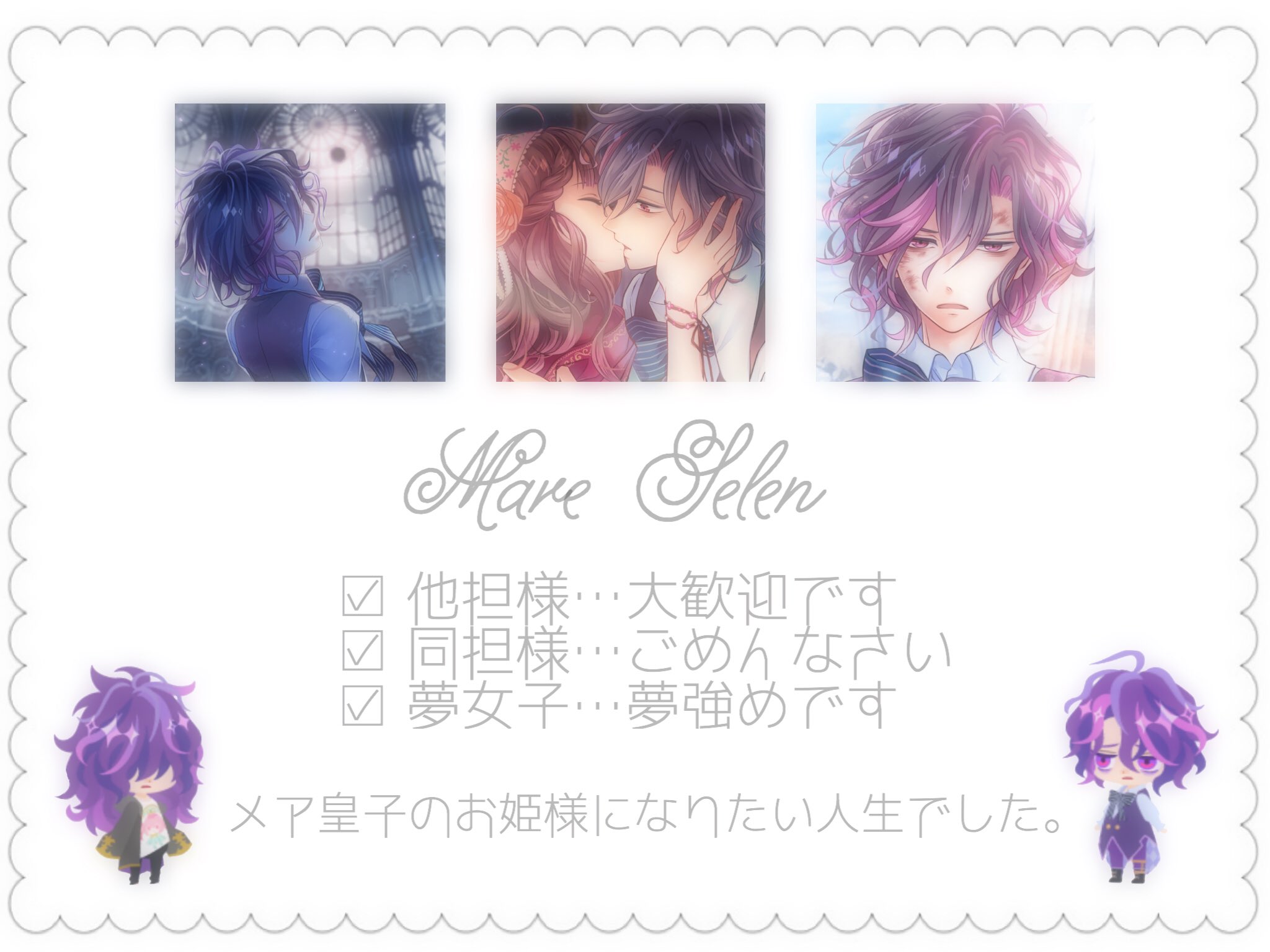 もか Mareselen Twitter