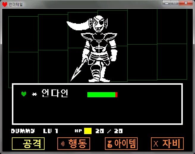익명 제보 - 절벽에 매달린 키드를 구해주지 못했을 시, 키드는 떨어지고 언다인이 구하러 가는데 이 때 언다인과의 첫 대면에서 체력바를 확인하면 조금 깎여있는 걸 보실 수 있습니다.