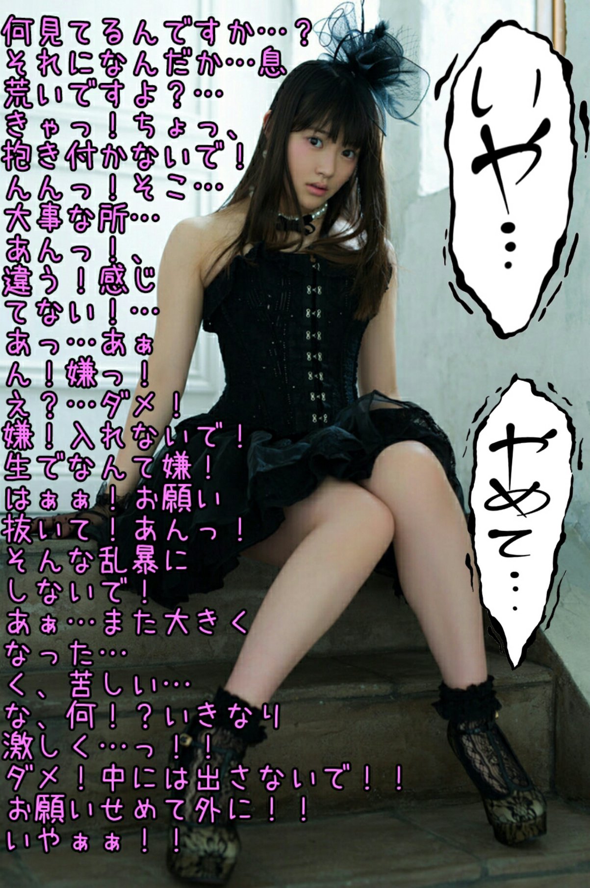 アイコラレイプ   / X