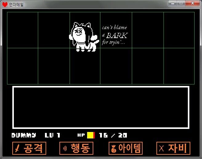 익명 제보 - 만약 테미플레이크를 가지고 있으면서도 테미한테 템플레이크를 주지 않을 경우, Grandpa Temmie 라는 곡이 깔리면서 이렇게 된다네여.