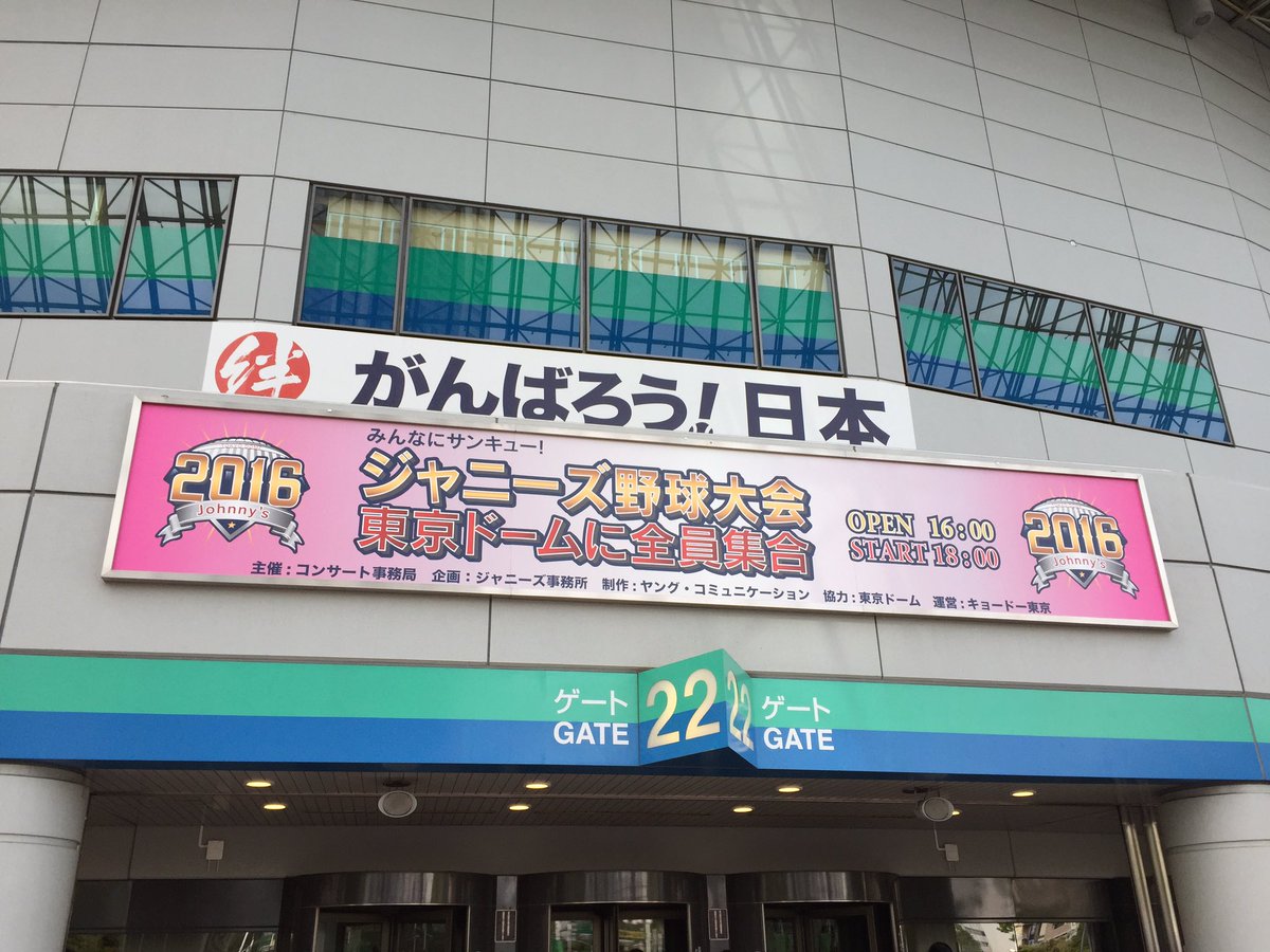 野球大会レポ Kat Tun編 Togetter 野球大会レポ Kat Tun編 Togetter