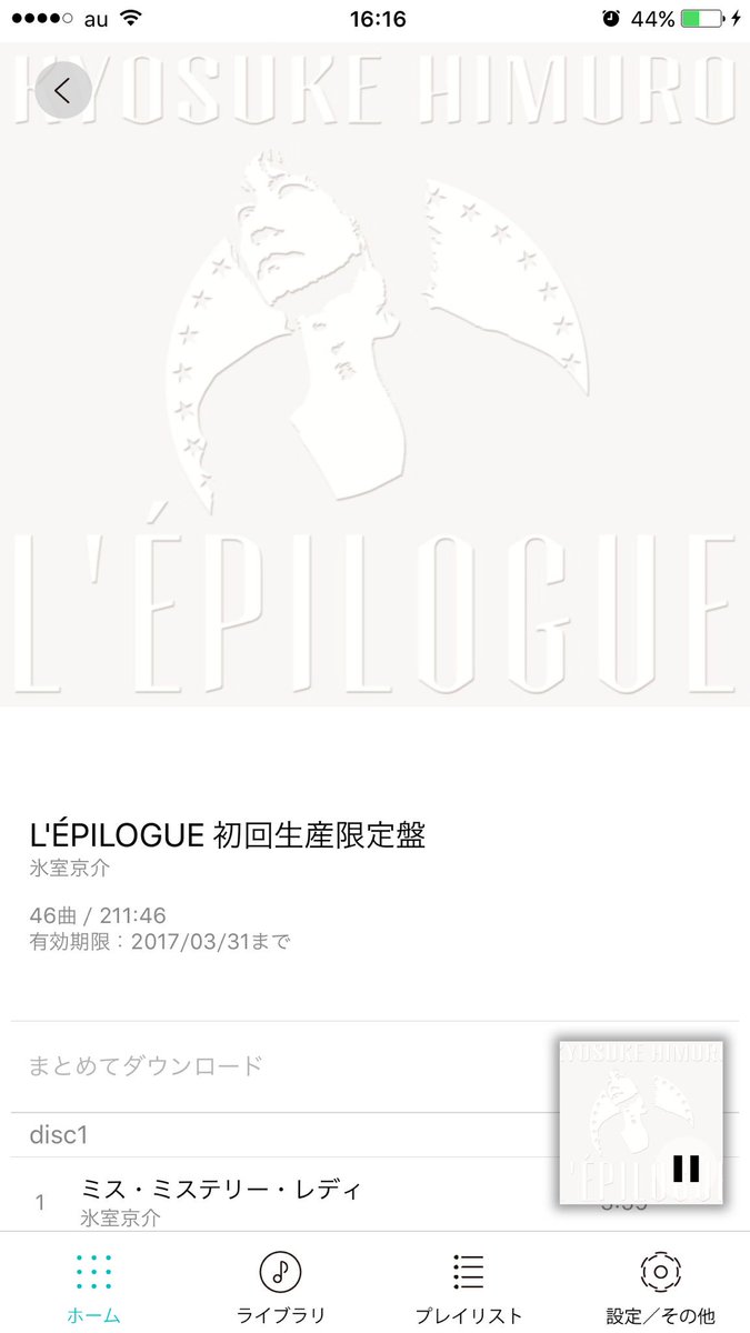 Lepilogue Twitter Search