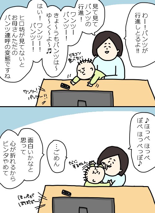最近は一緒にEテレ見てます。落ち込んだりもするけど私は元気です。  #育児漫画 