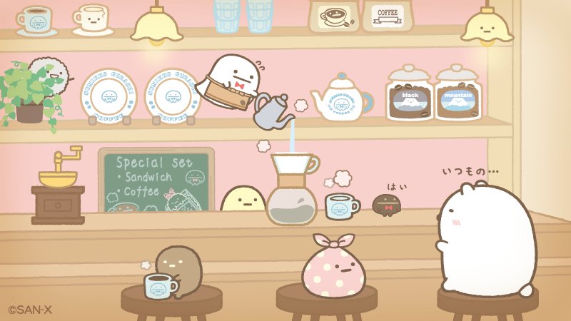 すみっコぐらし 公式 しろくま すっかり喫茶すみっコの常連さん 喫茶店の日 T Co T8cl5mocs8 Twitter すみっコぐらし 公式 しろくま すっかり喫茶すみっコの常連さん 喫茶店の日 T Co T8cl5mocs8 Twitter