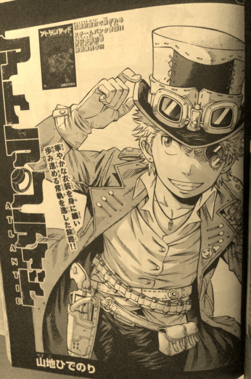 山地ひでのりマリーグレイブ5巻発売中 Na Tviteru 本日発売の少年サンデーに読み切りマンガ スメルハウンド 掲載させて頂いてます 今回は警察もの 是非是非ご一読下さい 19世紀ロンドンが舞台のスチームパンクなアクションマンガ アトランティド も1 3巻発売 山地ひでのりマリーグレイブ5巻発売中 Na Tviteru 本日発売の少年サンデーに読み切りマンガ スメルハウンド 掲載させて頂いてます 今回は警察もの 是非是非ご一読下さい 19世紀ロンドンが舞台のスチームパンクなアクションマンガ アトランティド も1 3巻発売
