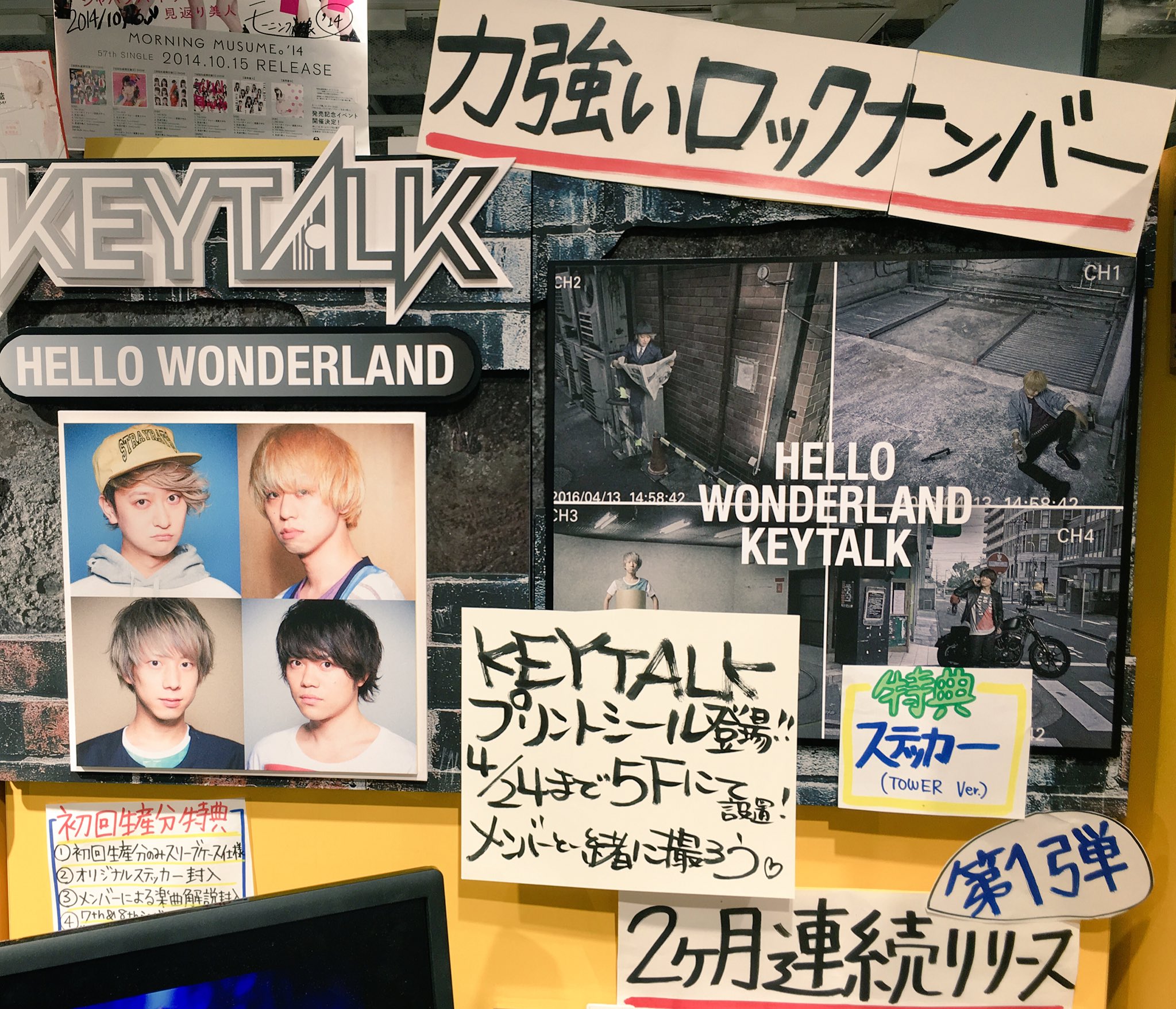 Uzivatel タワーレコード渋谷店 Na Twitteru 本日発売日 Keytalk Hello Wonderland メンバーと撮影出来る Keytalkプリントシール機も4 24まで5fにあります 是非 Keytalk ウ T Co Y4bqagosrh Uzivatel タワーレコード渋谷店 Na Twitteru 本日発売日 Keytalk Hello Wonderland メンバーと撮影出来る Keytalkプリントシール機も4 24まで5fにあります 是非 Keytalk ウ T Co Y4bqagosrh