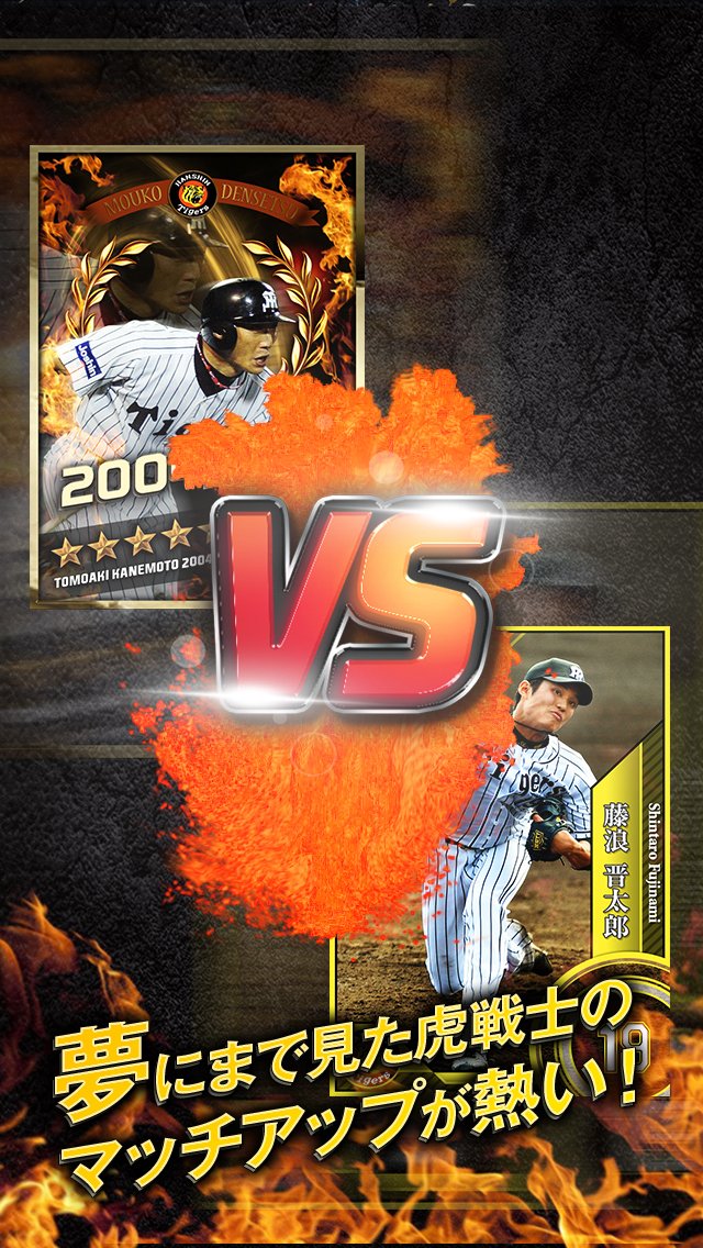 9 Bit 阪神 巨人戦チケットプレゼントも 阪神タイガース承認 甲子園球場公認バッティングゲーム 猛虎伝説 16シーズン Ver リニューアル実施 T Co Yab7f8zwdx 猛虎伝説 阪神タイガース T Co Ahystua7uw 9 Bit 阪神 巨人戦チケットプレゼントも 阪神タイガース承認 甲子園球場公認バッティングゲーム 猛虎伝説 16シーズン Ver リニューアル実施 T Co Yab7f8zwdx 猛虎伝説 阪神タイガース T Co Ahystua7uw