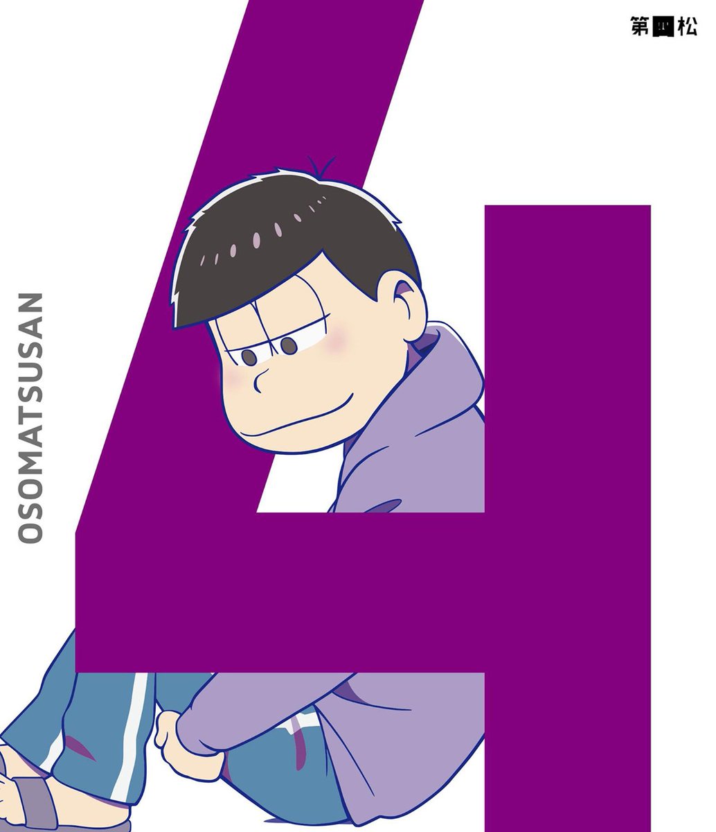 おそ松さんグッズ フィギュア情報 Blu Ray Dvd おそ松さん 第四松 T Co Kydx2dwzfg アニメイトオリジナル特典 6つ子愛用ブリーフ型ポーチ 連動購入 オフ松さん収録ラジオcd 連動購入 ブロマイドセット T Co Nmwxb7rje7 おそ松さんグッズ フィギュア情報 Blu Ray Dvd おそ松さん 第四松 T Co Kydx2dwzfg アニメイトオリジナル特典 6つ子愛用ブリーフ型ポーチ 連動購入 オフ松さん収録ラジオcd 連動購入 ブロマイドセット T Co Nmwxb7rje7