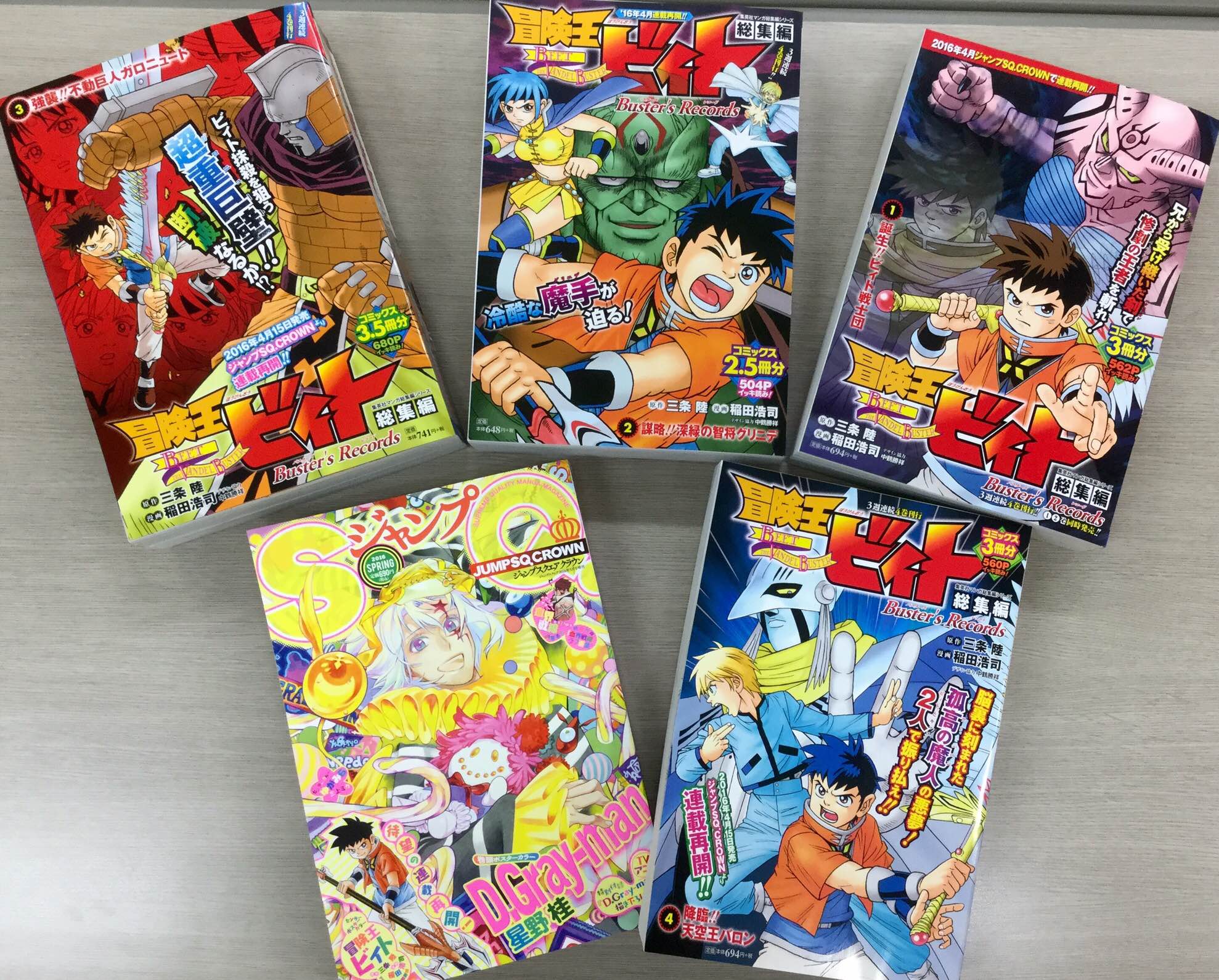 ジャンプsq 編集部 本日発売 冒険王ビィト 総集編 降臨 天空王バロン にはコミックス未収録の１話が収録 全４冊の総集編を読んだら 15日発売のジャンプhttps T Co Bsstljhiqnに掲載の 最新話の準備完了です 林 T Co Paolccoihr Twitter