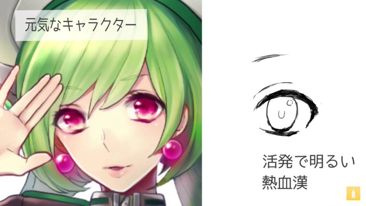 お絵かき講座パルミー イラストコンテスト開催中 目はキャラクターの個性を決定するのに重要なパーツですよね W キャラクターの個性を作る 目の描き方講座 では 様々な性格のキャラクターに合わせた目の描き方を解説していきます T