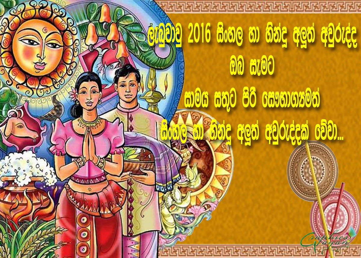 Happy New Year