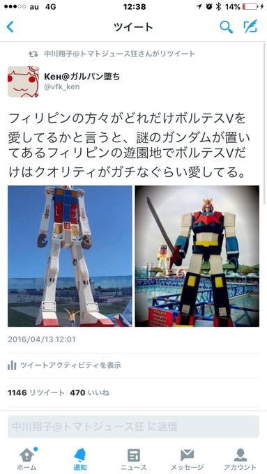 ボルテスv はフィリピン ジャスピオン はブラジル 意外な国で