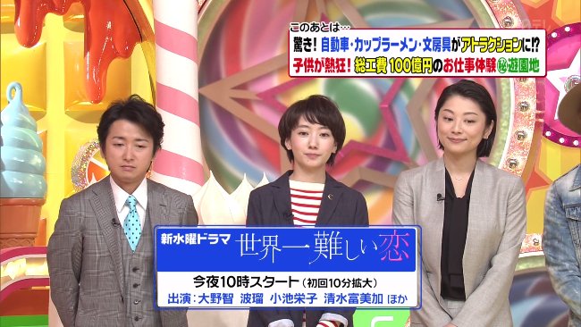 Idolpv 民放テレビ Pa Twitter ドラマ 世界一難しい恋 見る Rt 録画する Rt ヒルナンデス 嵐 大野智 波瑠 小池栄子 まとめ T Co Qapabebqma T Co G8voq5pq5i T Co 6gvy5kysya