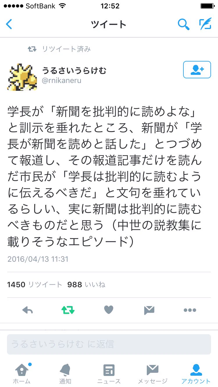 東大の学長が、入学式に新入生にしたスピーチに対してネットで大炎上www