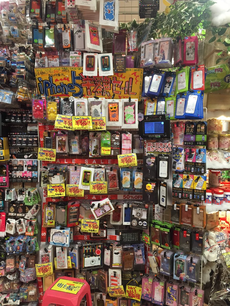توییتر ヴィレッジヴァンガードイオンモール岡崎店 در توییتر たった今から Iphone5seと表記の無い 5シリーズのスマホケースと保護フィルムが なんと半額 どーーーん 早いもの勝ちなので是非店頭へお越しくださいm M T Co R9uwm8al