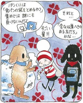 #春のパンくいまつり プレゼントのパンくいグッズのつめあわせがこちら♪ パンくいの集めている「食パンの袋をとめるやつ」も大活躍。
パンくいグッズをお求めの方は公式ストアまで★https://t.co/yv4vYISdTm(スタッフ)