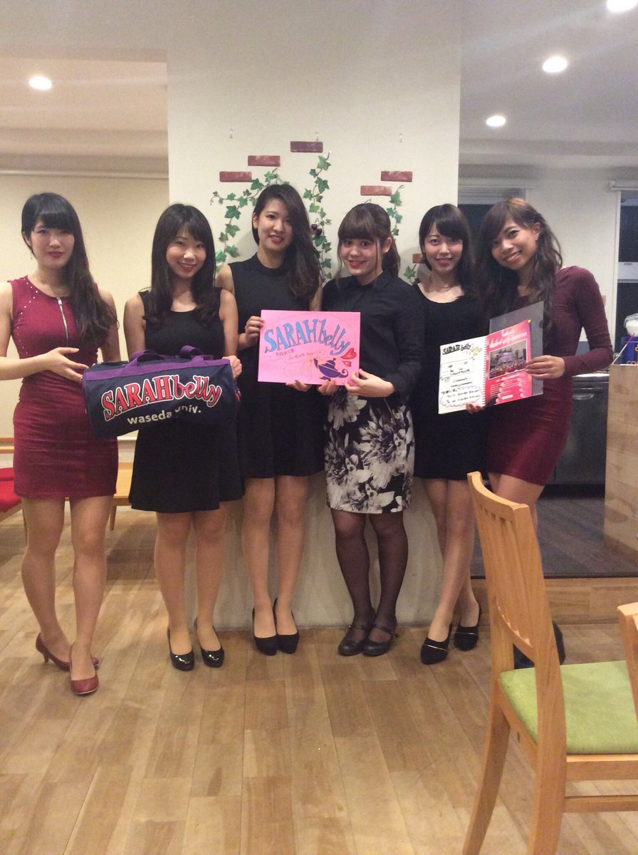 知るカフェ 早稲田大学前店 A Twitter 新歓サークルコラボ企画 早稲田大学唯一かつ初のベリーダンスサークル Sarahbelly サラベリー です 女子だけで日々楽しく真剣に活動しています ぜひ一緒に活動しましょう T Co Mw9qidlrqn