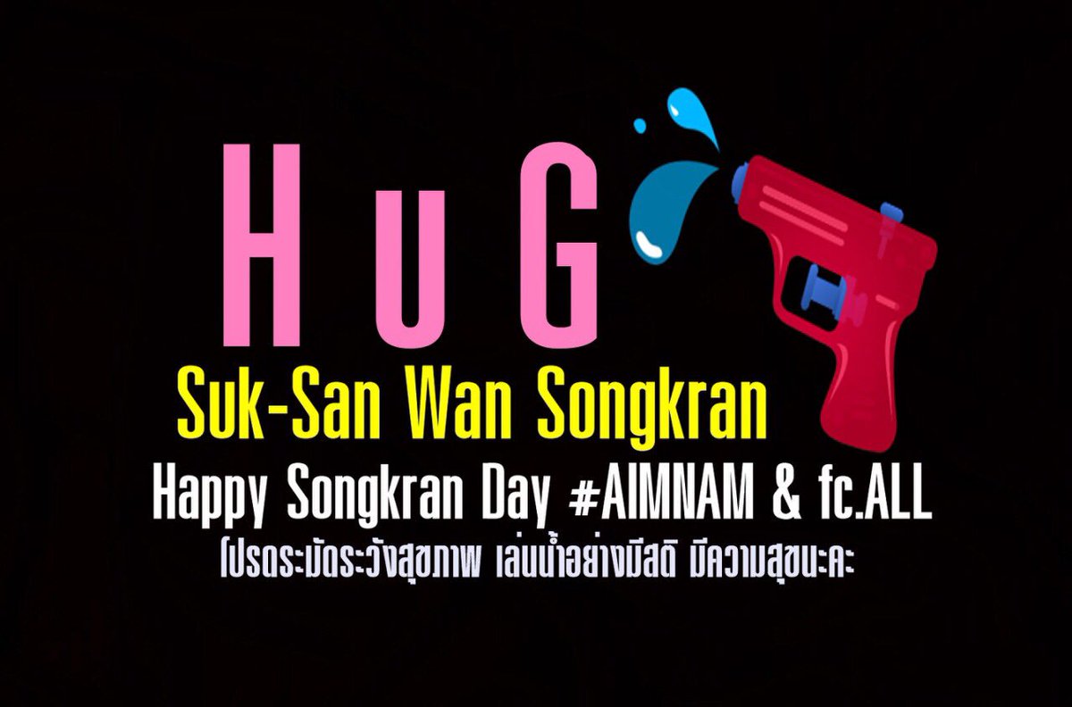ferinboy's tweet photo. Happy Songkarn Day ค่ะ 💦💦 #HuGzone #GinAimNam https://t.co/ZwHq8aTIAo