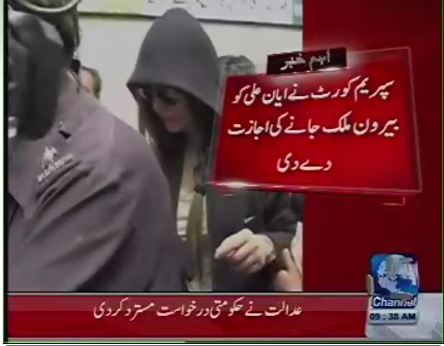 24NewsHD's tweet photo. سپریم کورٹ نےایان علی کوبیرون ملک جانےکی اجازت دیدی https://t.co/xNw4rGEYkU