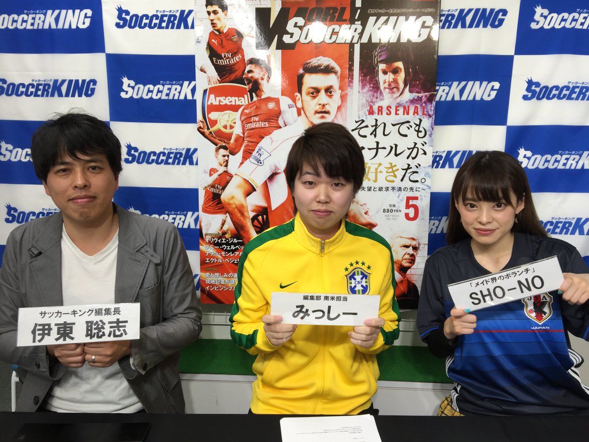 サッカーキング 動画 Sho Noさん Sho No みっしー 伊東さんありがとうございました みっしーのブラジル情報凄すぎです Sho Noさん レアルおめでとうございます T Co 1uubmub9fl Skht T Co Yvipkpwbjf サッカーキング 動画 Sho Noさん Sho No みっしー 伊東さんありがとうございました みっしーのブラジル情報凄すぎです Sho Noさん レアルおめでとうございます T Co 1uubmub9fl Skht T Co Yvipkpwbjf