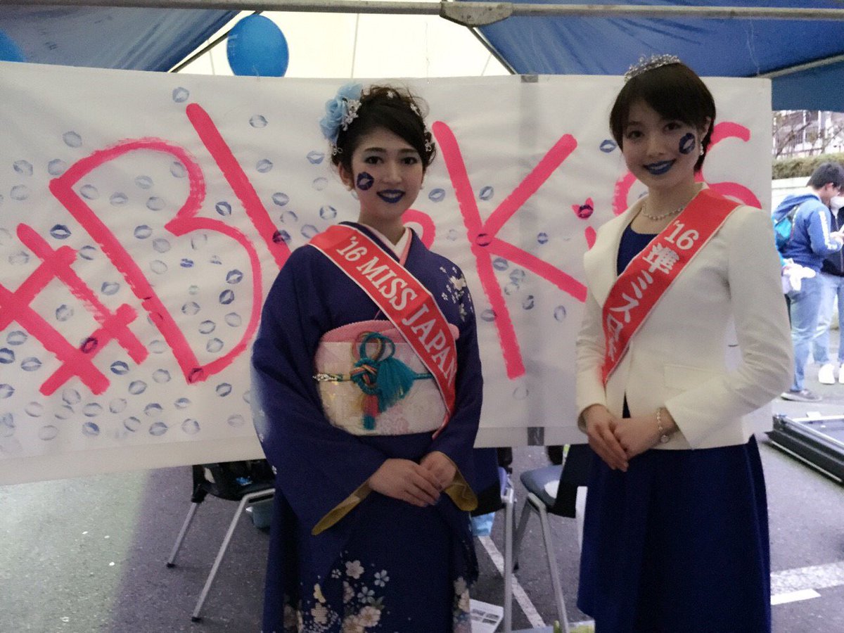ミス日本コンテスト公式 準ミス日本の谷本英理子です 4月2日 世界自閉症啓発デーに東京タワーで行われたイベント Bluekiss Aoaart Miss Japan は無事成功できました 自閉症理解を深めるきっかけとなりましたら 嬉しいです T Co Ewwerpj2xq