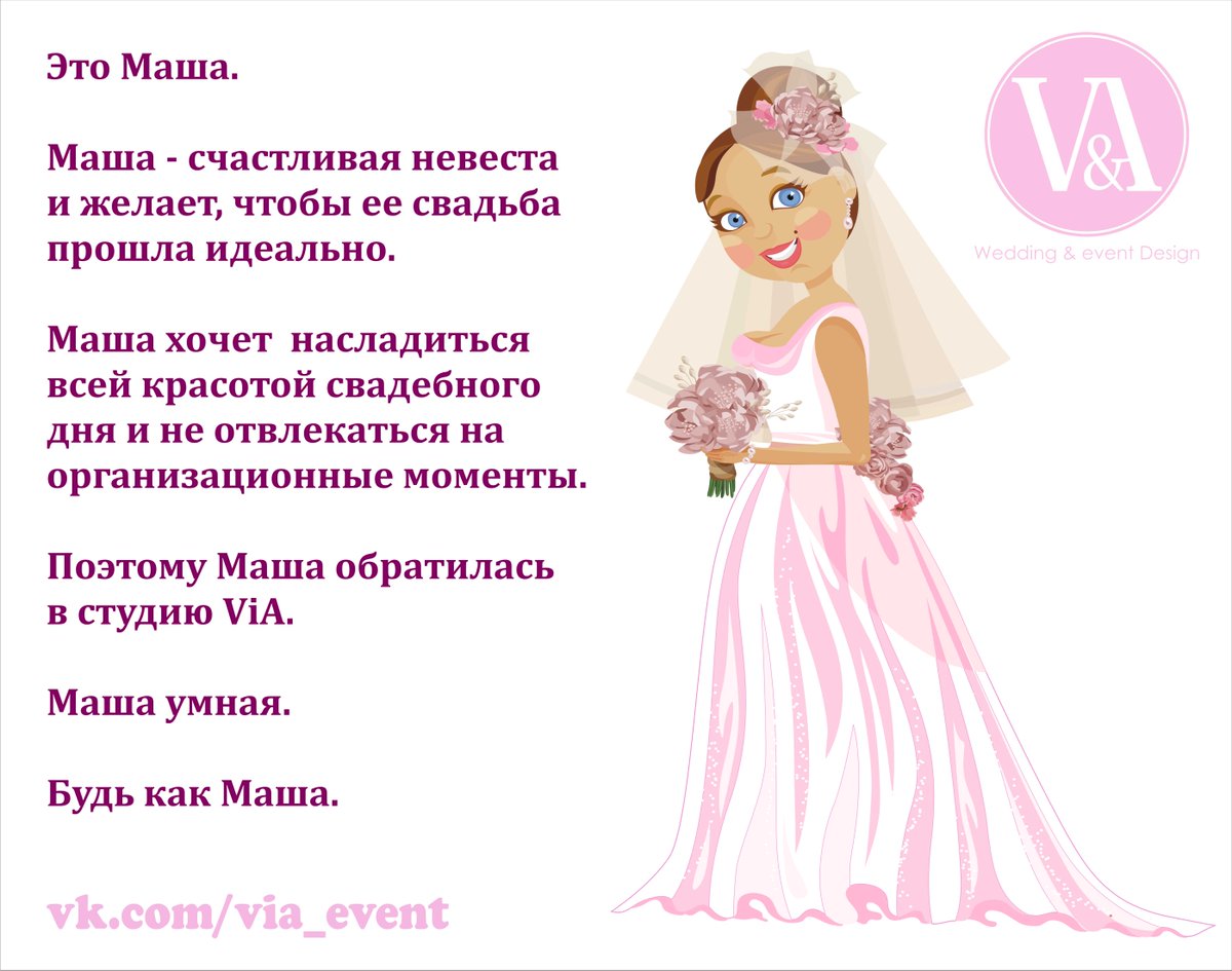 #свадьба #свадебный #координатор #Киев  #праздник #актуально #флорист #декор #вдохновение