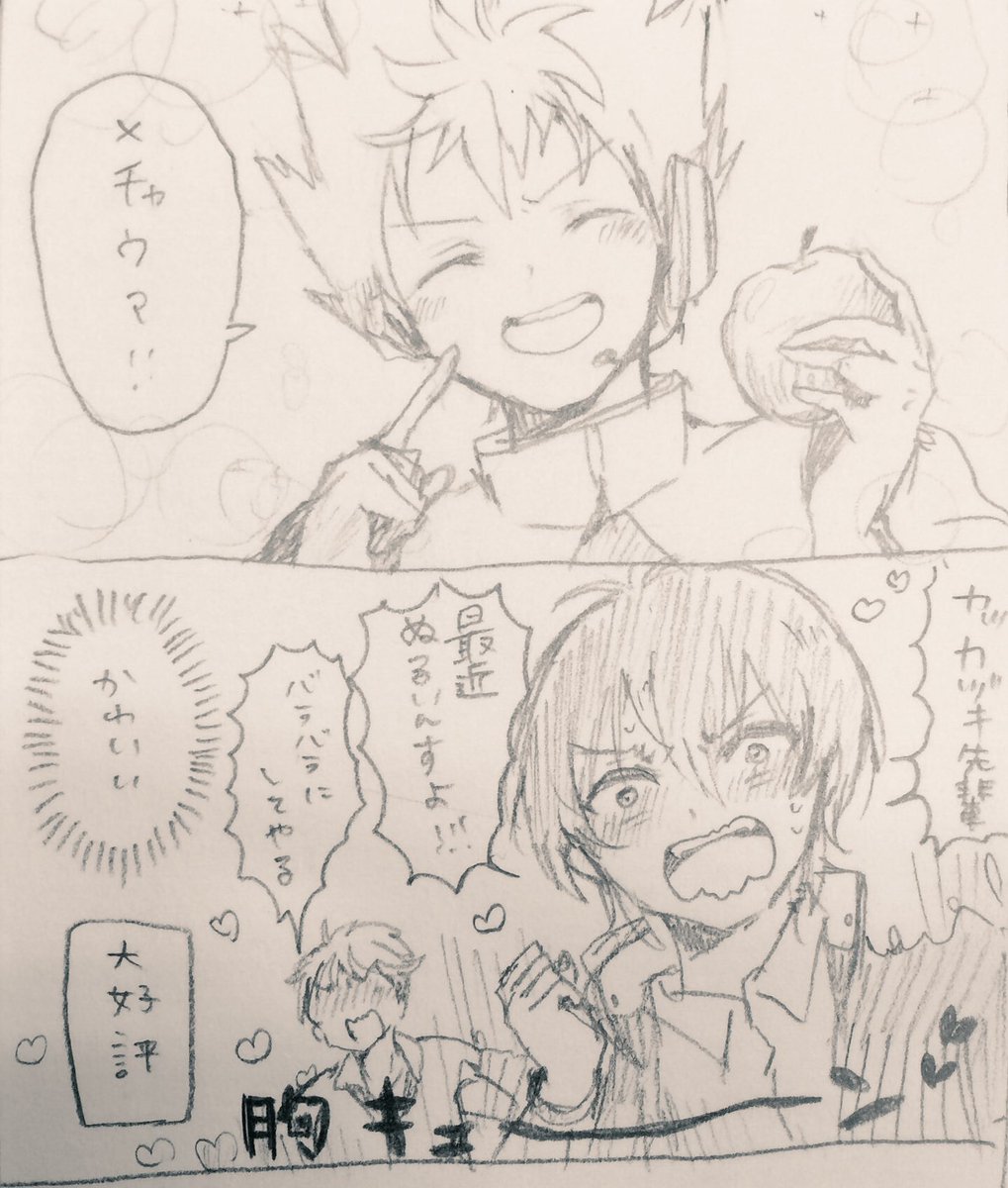 カヅキ先輩にメチャウマしてもらいたいまんが 