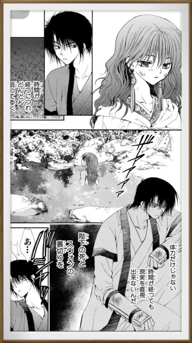 花とゆめ編集部 on X: 
