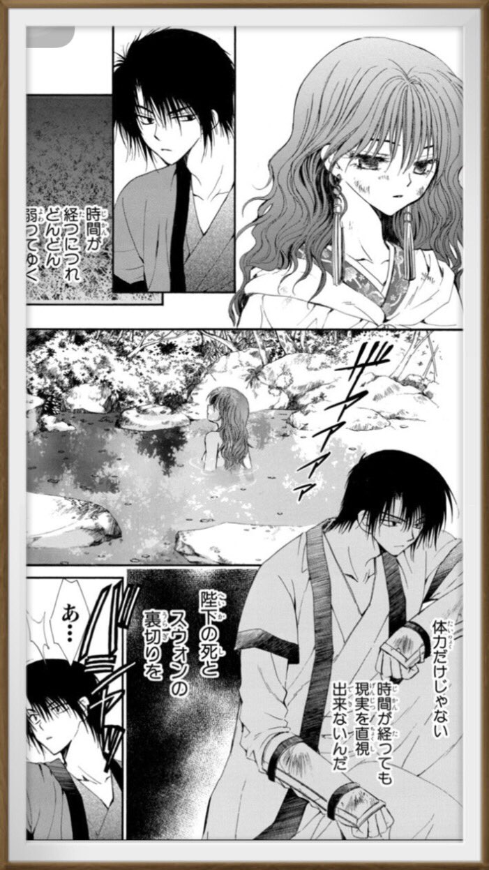 暁のヨナ 第90話「怒りの矛先は」ネタバレ感想と考察 盾は