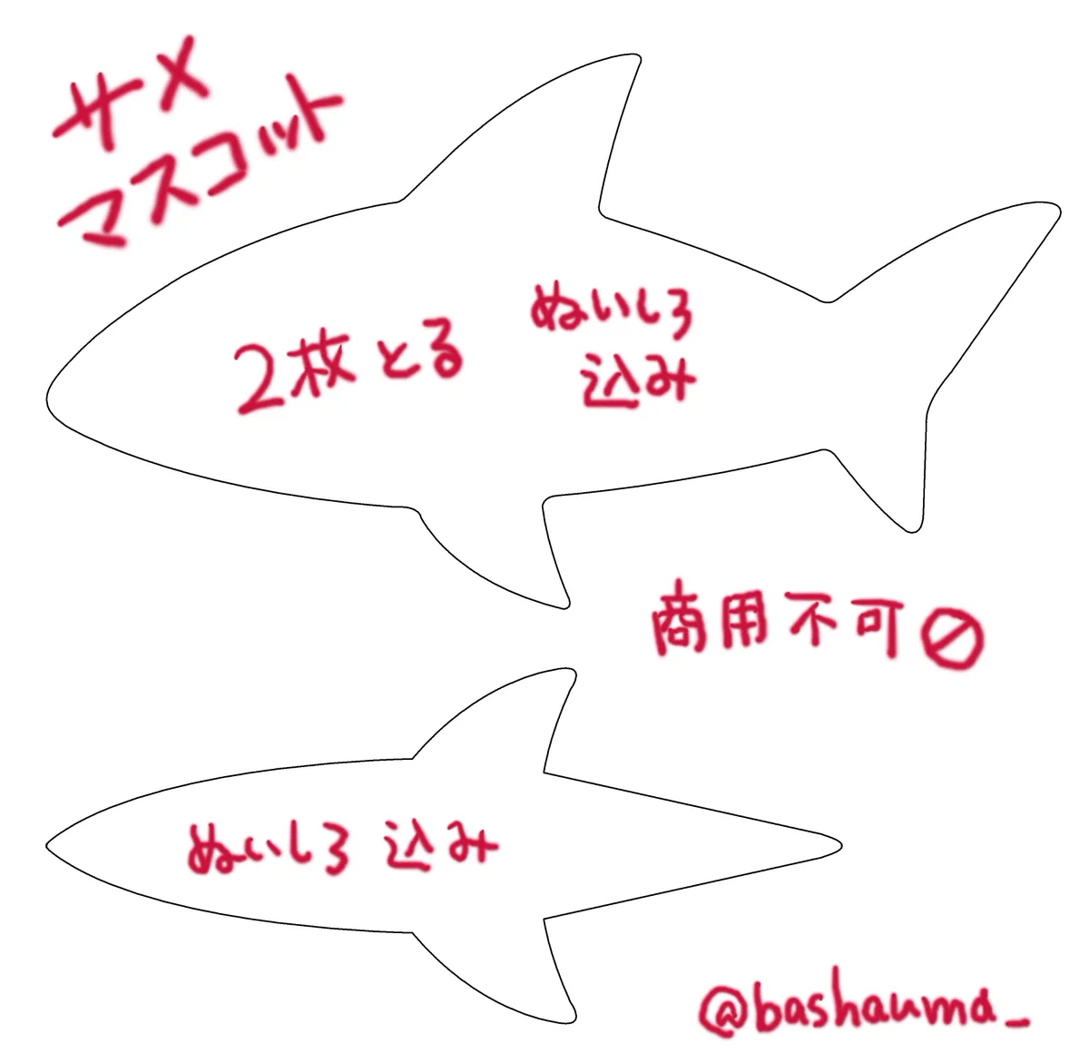 自作ぬいぐるみ・サメの男の子 Cf5oipdWEAA7MYe?format=webp&