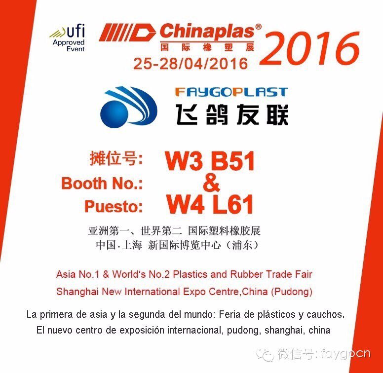 JiangEstrella's tweet photo. Vamos Chinaplas.👍👍 https://t.co/ytNFytEm6t