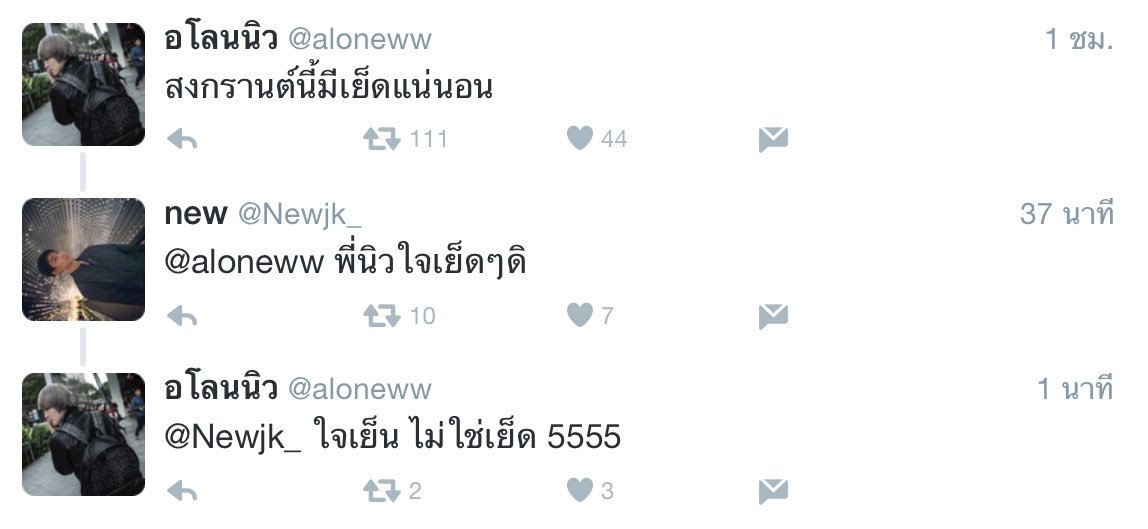 FKwanSasi's tweet image. เค้าเล่นไรกัน 18+ งี้ #2New 
@Newjk_ @aloneww