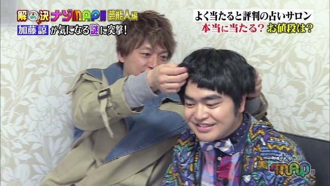 Idolpv 民放テレビ 加藤諒のカツラをかぶる香取慎吾 面白い Rt 爆笑 Rt ウケる Rt おじゃmap Smap 香取慎吾 加藤諒 まとめ T Co Pchds8njg3 T Co Aqjkwewl61 Twitter