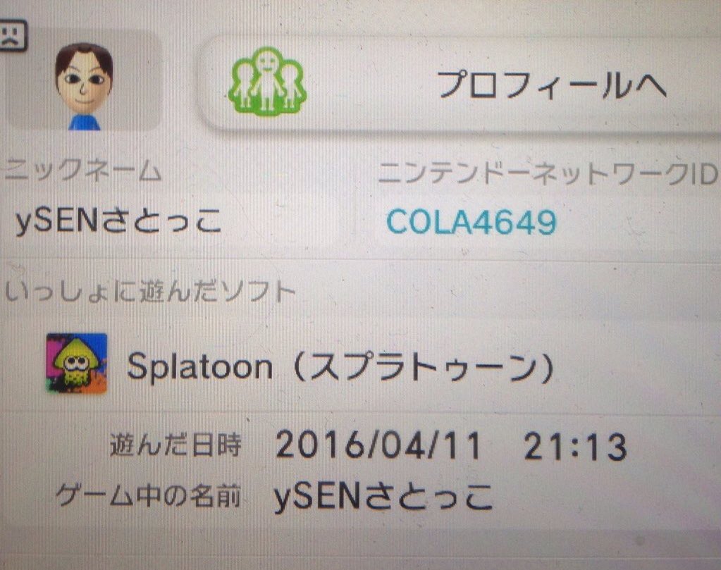 ニンテンドーネットワークid 複数 イメージポケモンコレクション ニンテンドーネットワークid 複数 イメージポケモンコレクション
